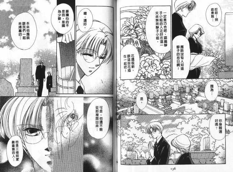 烂漫少爷怪老师韩漫全集-4无删减无遮挡章节图片 