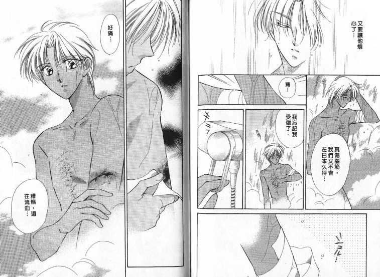 烂漫少爷怪老师韩漫全集-4无删减无遮挡章节图片 
