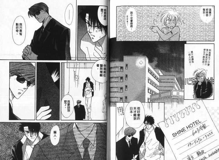 烂漫少爷怪老师韩漫全集-4无删减无遮挡章节图片 