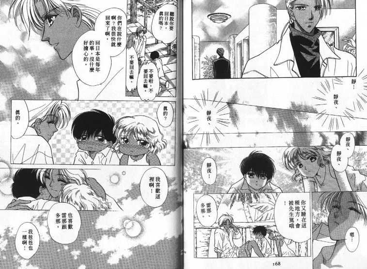 烂漫少爷怪老师韩漫全集-4无删减无遮挡章节图片 
