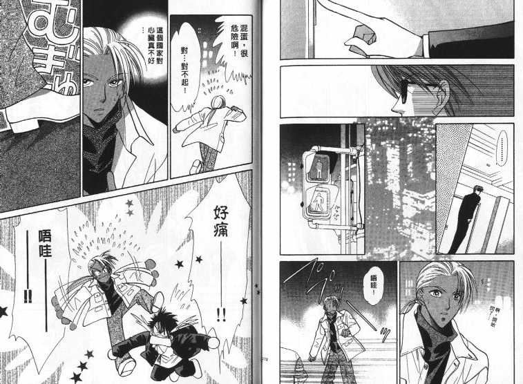 烂漫少爷怪老师韩漫全集-4无删减无遮挡章节图片 