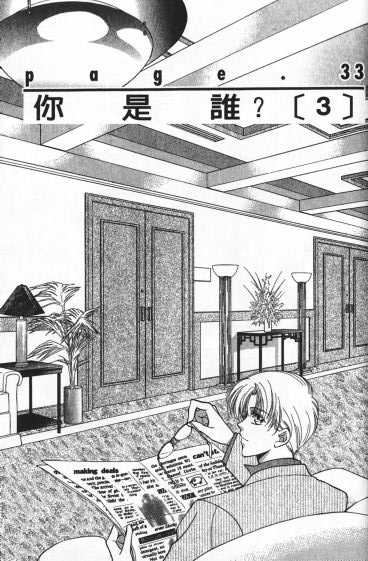 烂漫少爷怪老师韩漫全集-4无删减无遮挡章节图片 