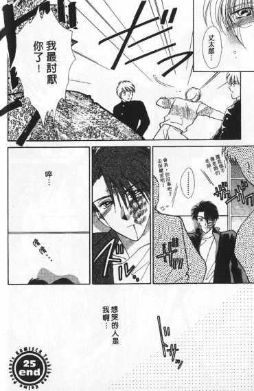 烂漫少爷怪老师韩漫全集-4无删减无遮挡章节图片 