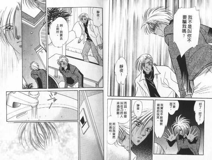 烂漫少爷怪老师韩漫全集-5无删减无遮挡章节图片 