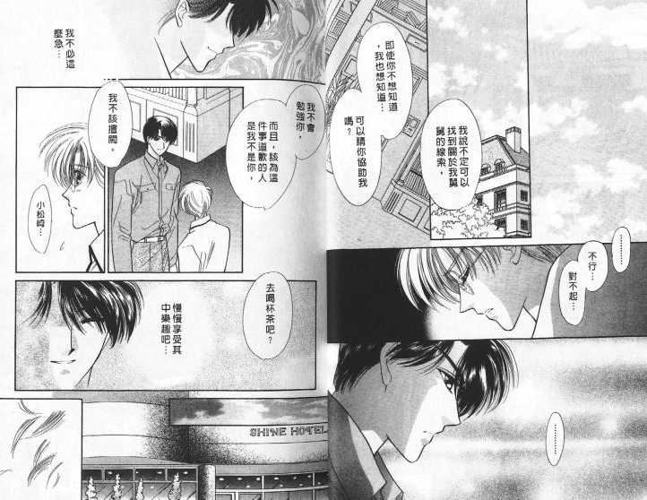 烂漫少爷怪老师韩漫全集-5无删减无遮挡章节图片 