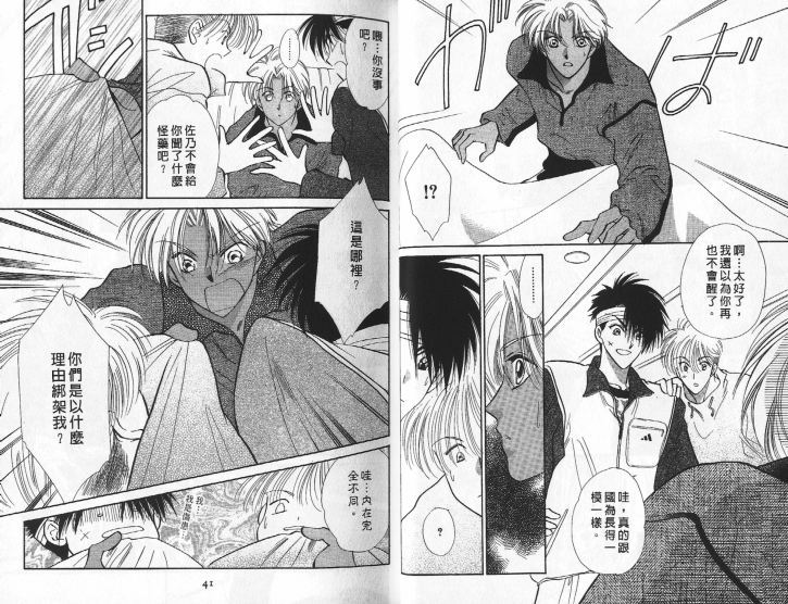 烂漫少爷怪老师韩漫全集-5无删减无遮挡章节图片 
