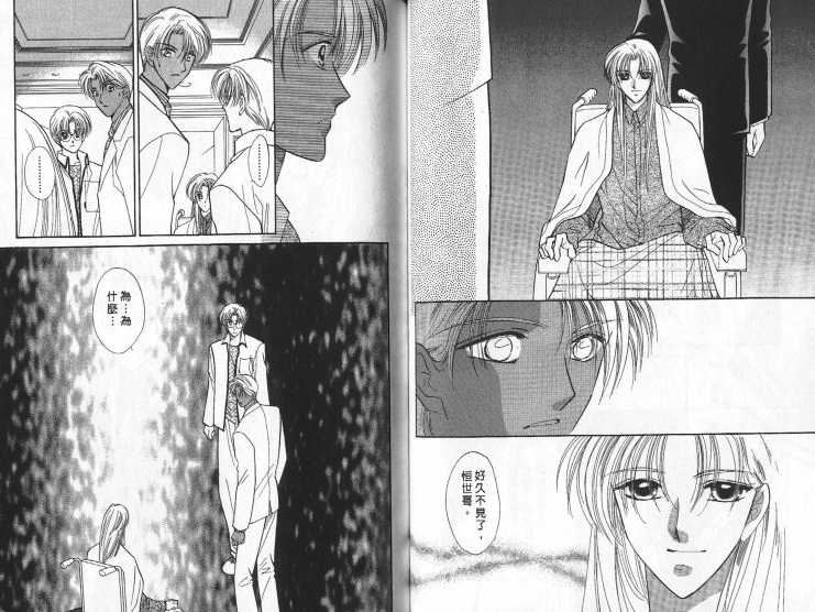 烂漫少爷怪老师韩漫全集-5无删减无遮挡章节图片 