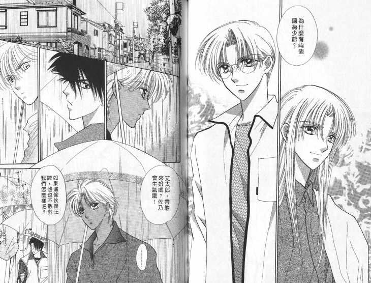 烂漫少爷怪老师韩漫全集-5无删减无遮挡章节图片 