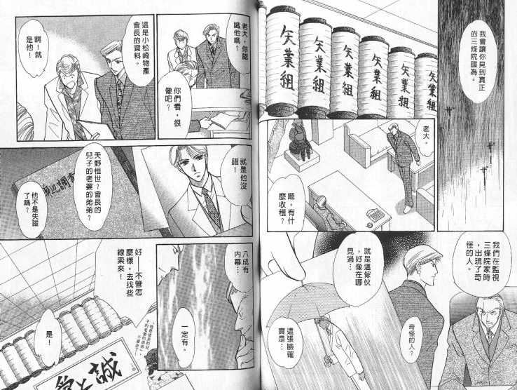 烂漫少爷怪老师韩漫全集-5无删减无遮挡章节图片 
