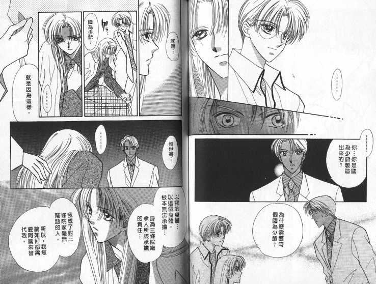 烂漫少爷怪老师韩漫全集-5无删减无遮挡章节图片 