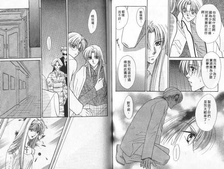 烂漫少爷怪老师韩漫全集-5无删减无遮挡章节图片 