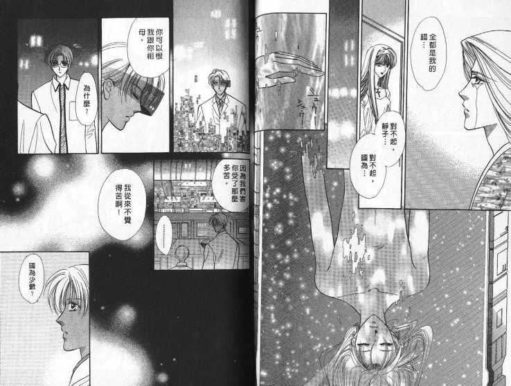 烂漫少爷怪老师韩漫全集-5无删减无遮挡章节图片 