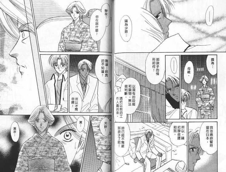 烂漫少爷怪老师韩漫全集-5无删减无遮挡章节图片 