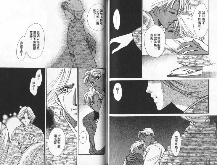 烂漫少爷怪老师韩漫全集-5无删减无遮挡章节图片 
