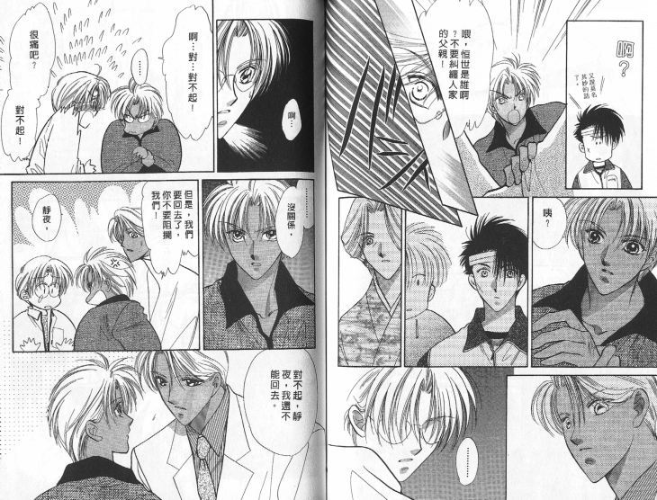 烂漫少爷怪老师韩漫全集-5无删减无遮挡章节图片 