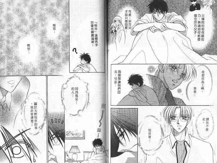 烂漫少爷怪老师韩漫全集-5无删减无遮挡章节图片 