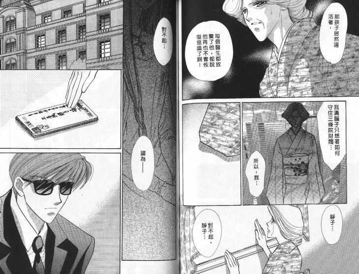 烂漫少爷怪老师韩漫全集-5无删减无遮挡章节图片 