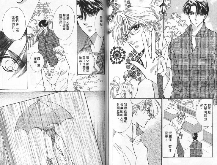 烂漫少爷怪老师韩漫全集-5无删减无遮挡章节图片 