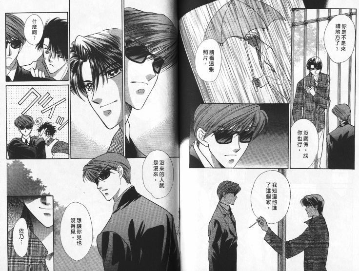 烂漫少爷怪老师韩漫全集-5无删减无遮挡章节图片 