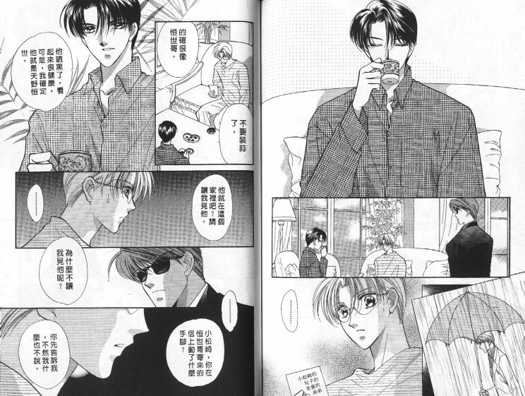 烂漫少爷怪老师韩漫全集-5无删减无遮挡章节图片 