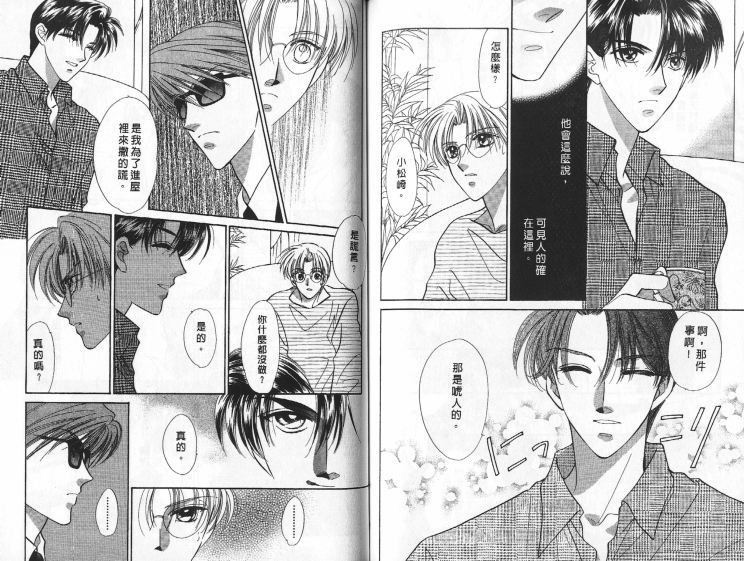 烂漫少爷怪老师韩漫全集-5无删减无遮挡章节图片 