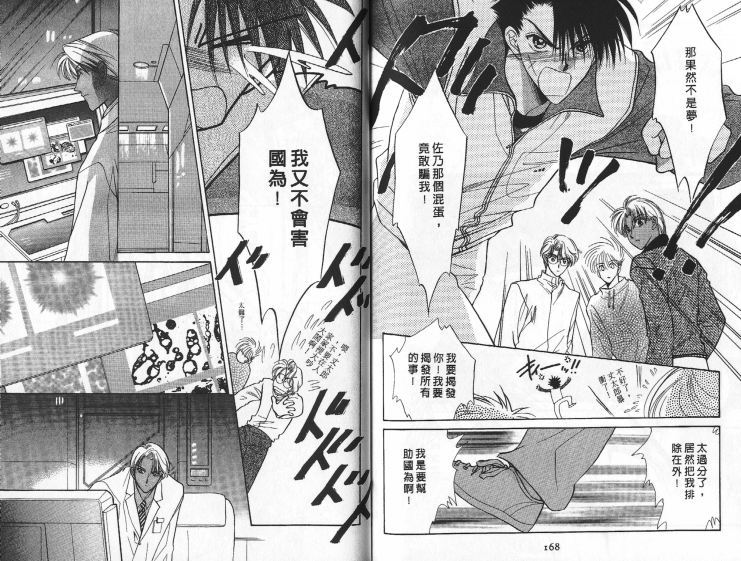 烂漫少爷怪老师韩漫全集-5无删减无遮挡章节图片 