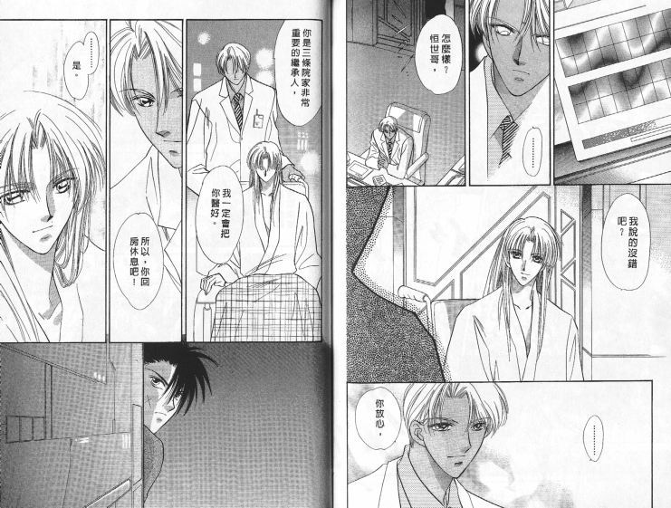 烂漫少爷怪老师韩漫全集-5无删减无遮挡章节图片 