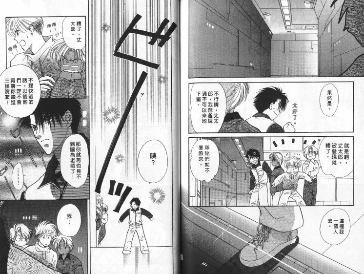 烂漫少爷怪老师韩漫全集-5无删减无遮挡章节图片 