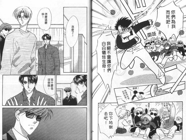 烂漫少爷怪老师韩漫全集-5无删减无遮挡章节图片 
