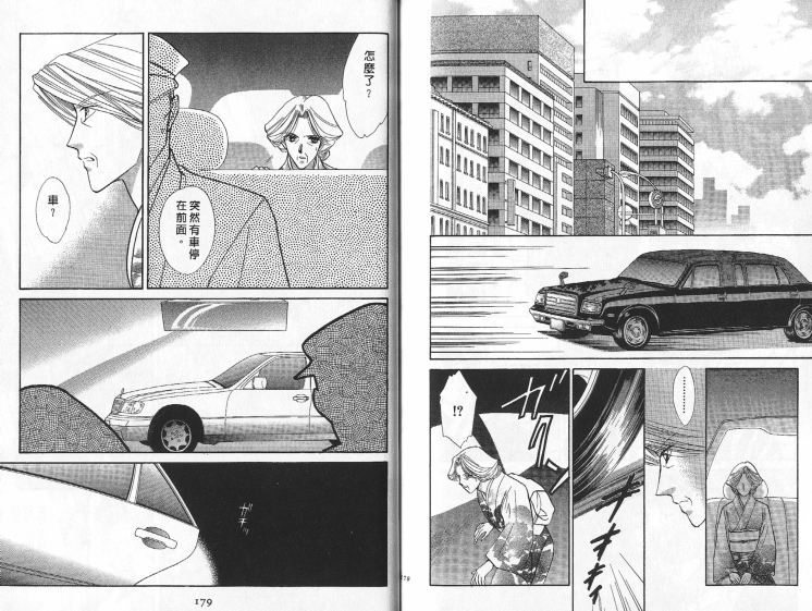 烂漫少爷怪老师韩漫全集-5无删减无遮挡章节图片 