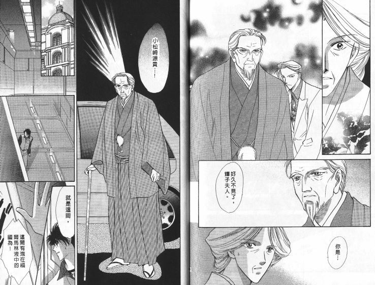 烂漫少爷怪老师韩漫全集-5无删减无遮挡章节图片 