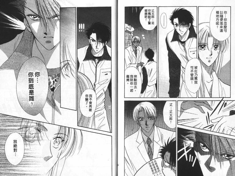 烂漫少爷怪老师韩漫全集-5无删减无遮挡章节图片 
