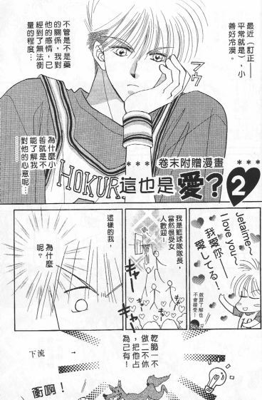 烂漫少爷怪老师韩漫全集-5无删减无遮挡章节图片 