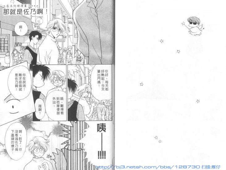 烂漫少爷怪老师韩漫全集-6无删减无遮挡章节图片 