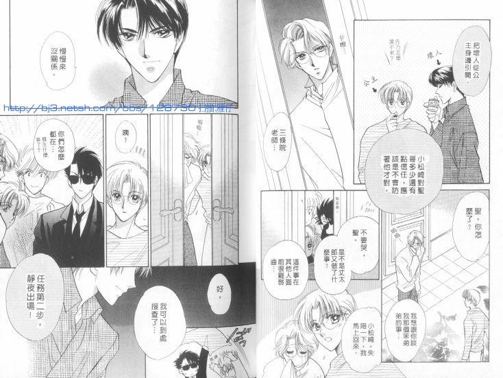 烂漫少爷怪老师韩漫全集-6无删减无遮挡章节图片 