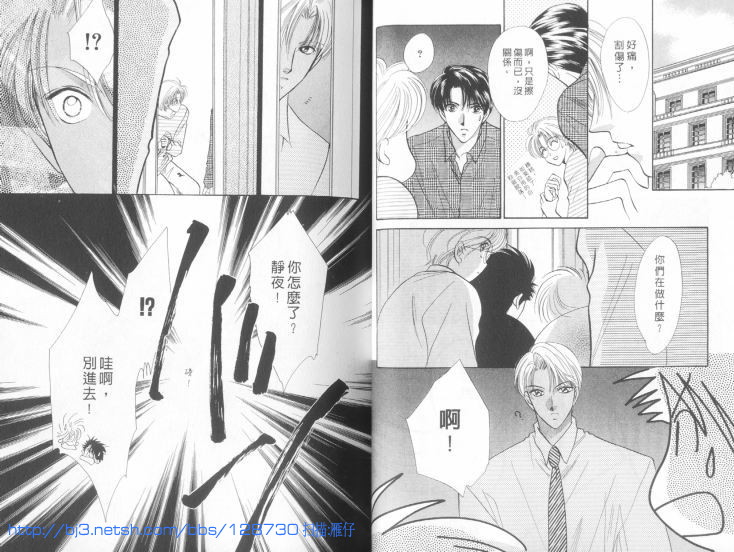 烂漫少爷怪老师韩漫全集-6无删减无遮挡章节图片 