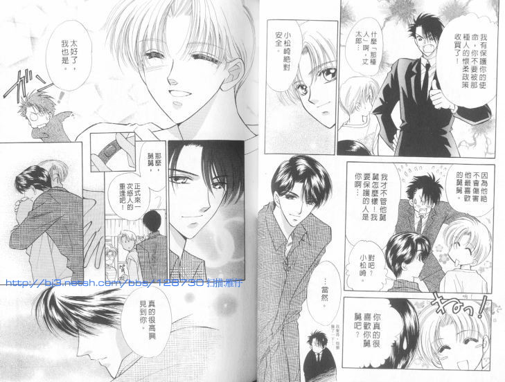 烂漫少爷怪老师韩漫全集-6无删减无遮挡章节图片 