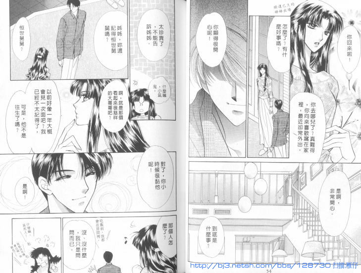 烂漫少爷怪老师韩漫全集-6无删减无遮挡章节图片 
