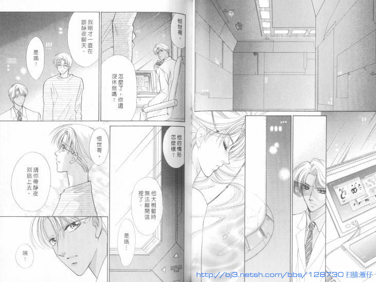烂漫少爷怪老师韩漫全集-6无删减无遮挡章节图片 