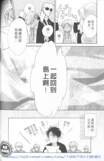 烂漫少爷怪老师韩漫全集-6无删减无遮挡章节图片 