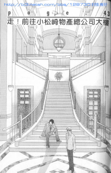 烂漫少爷怪老师韩漫全集-6无删减无遮挡章节图片 