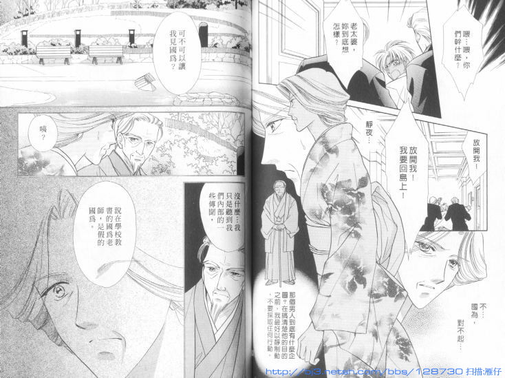 烂漫少爷怪老师韩漫全集-6无删减无遮挡章节图片 