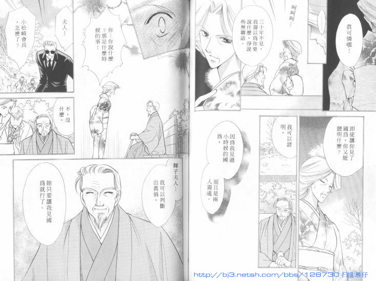 烂漫少爷怪老师韩漫全集-6无删减无遮挡章节图片 