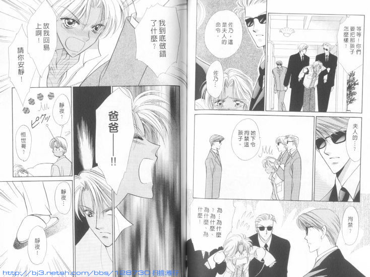 烂漫少爷怪老师韩漫全集-6无删减无遮挡章节图片 