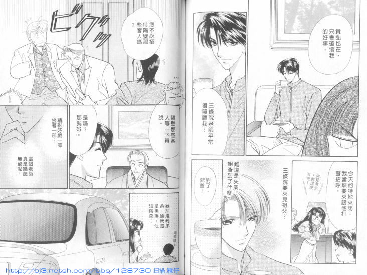 烂漫少爷怪老师韩漫全集-6无删减无遮挡章节图片 