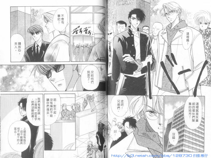 烂漫少爷怪老师韩漫全集-6无删减无遮挡章节图片 