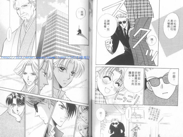烂漫少爷怪老师韩漫全集-6无删减无遮挡章节图片 