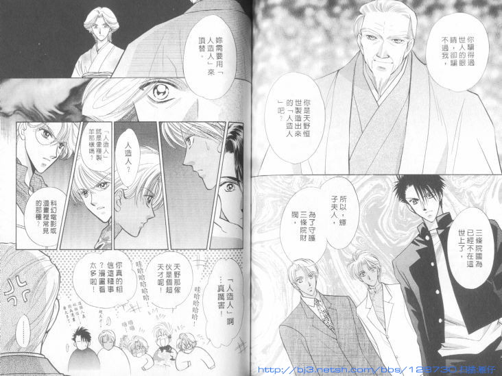 烂漫少爷怪老师韩漫全集-6无删减无遮挡章节图片 