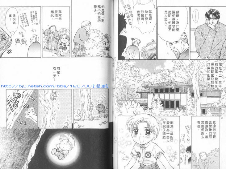 烂漫少爷怪老师韩漫全集-6无删减无遮挡章节图片 
