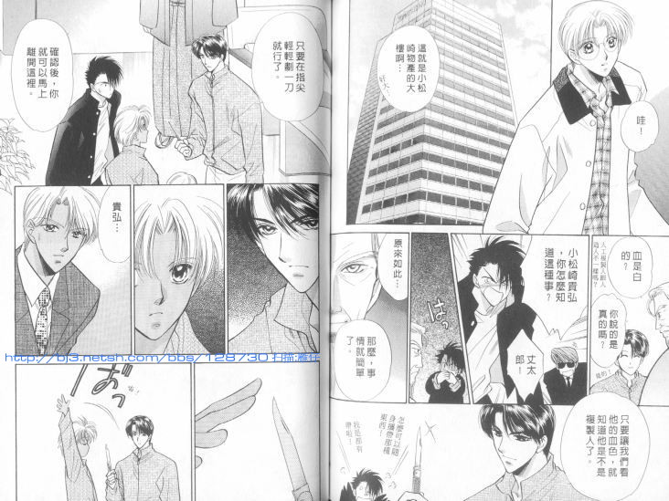 烂漫少爷怪老师韩漫全集-6无删减无遮挡章节图片 